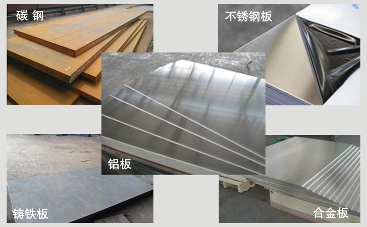 龍門式數(shù)控切割機切割材質