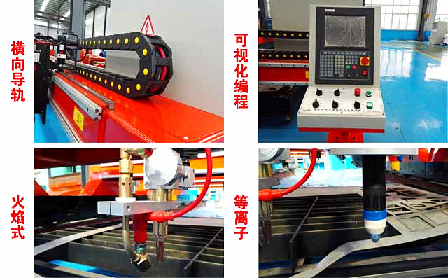 數(shù)控等離子切割機細節(jié)展示
