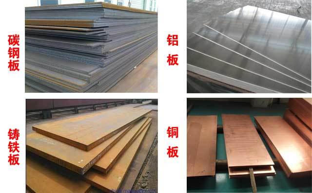 數(shù)控等離子切割機切割材質