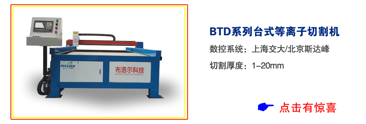 臺式數(shù)控切割機(jī)