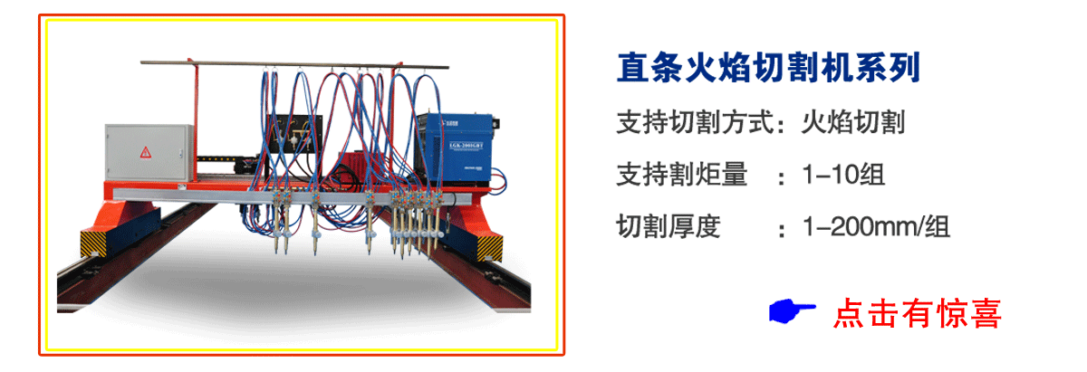 直條數(shù)控切割機(jī) 直條數(shù)控切割機(jī)