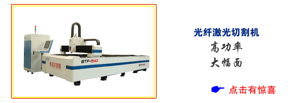 光纖激光切割機(jī) 光纖激光切割機(jī)