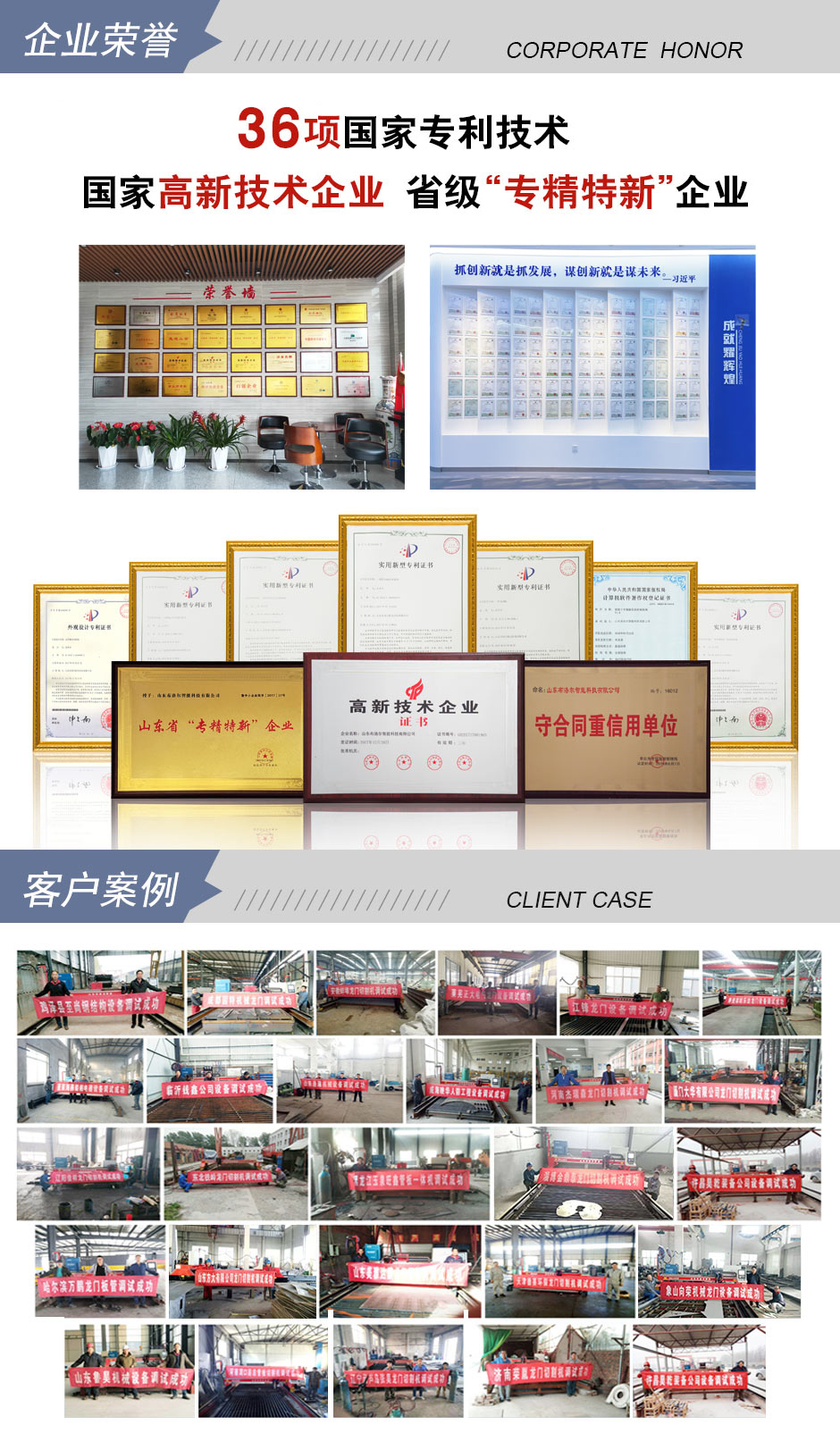 龍門(mén)等離子火焰切割機(jī)選擇布洛爾公司