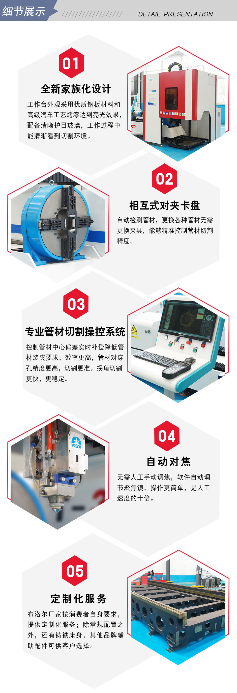 自動(dòng)檢測(cè)管材，無需更換模具