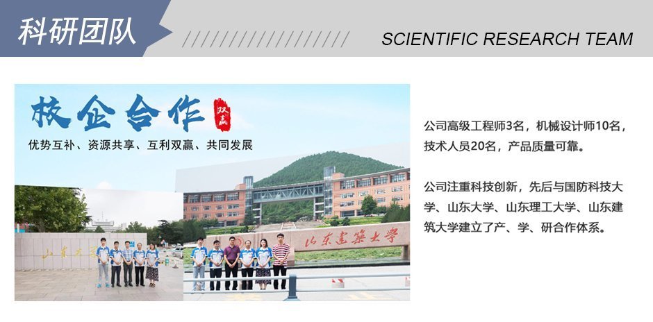 公司與山東理工大學(xué)、山東大學(xué)等建立“產(chǎn)、學(xué)、研合作”